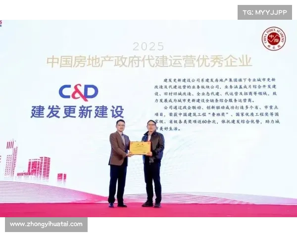 中国房地产行业获奖企业评估标准与方法探讨